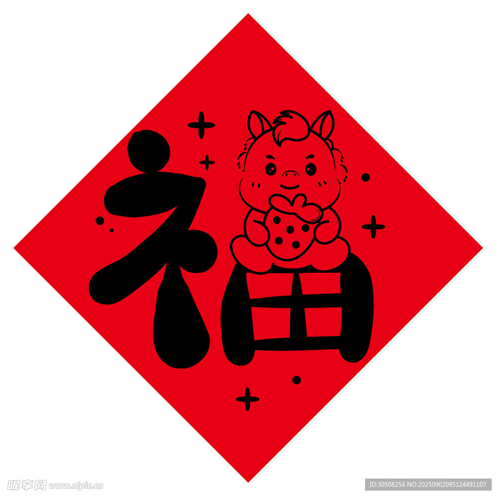 福字贴画可爱小马贺新春