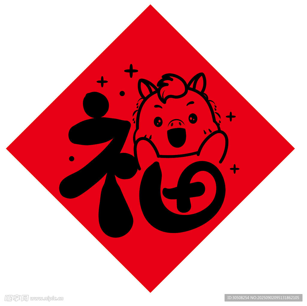 福字贴中的可爱小马形象