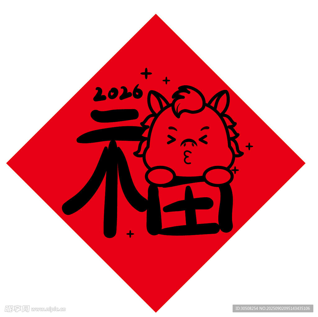 2024马年福字喜庆贴画