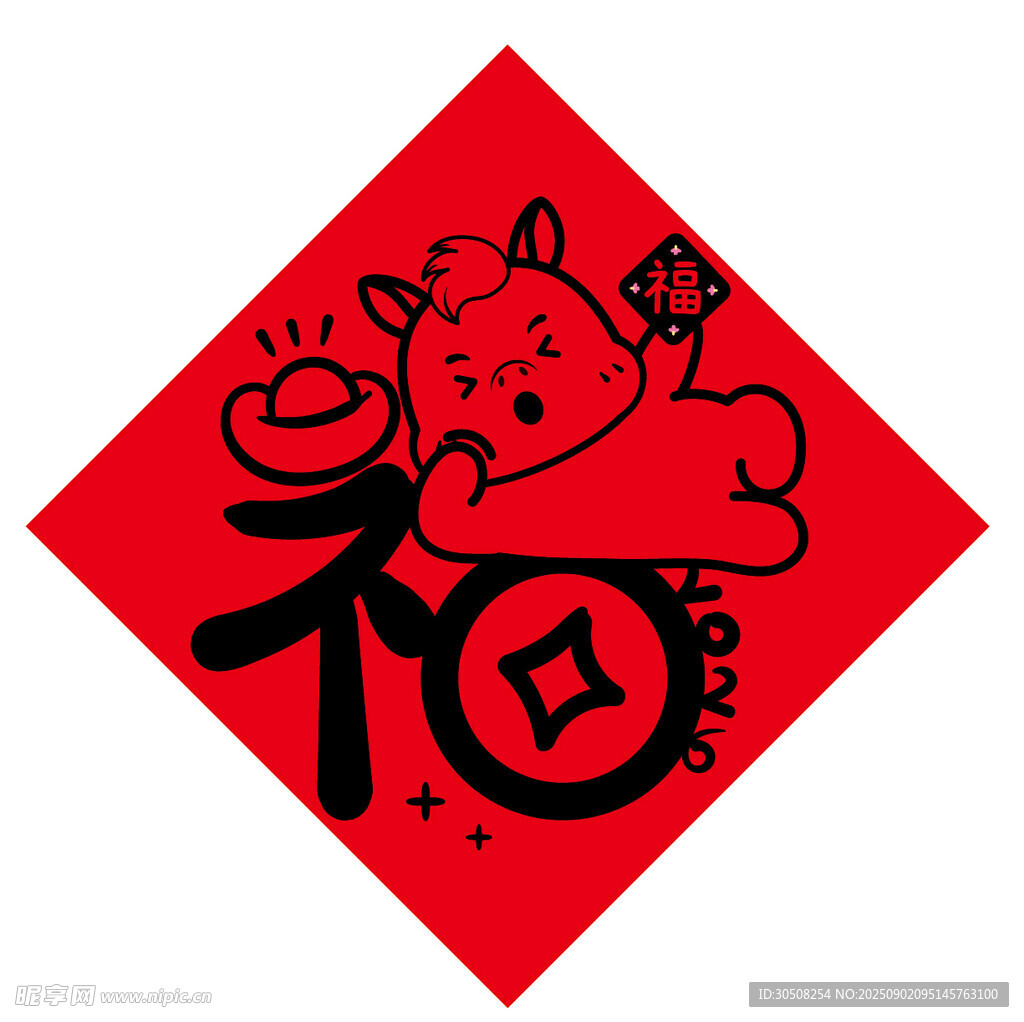 福字剪纸中的可爱马生肖形象