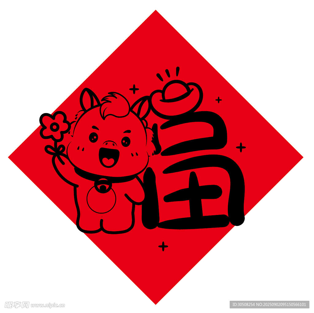 福字旁的可爱小马形象