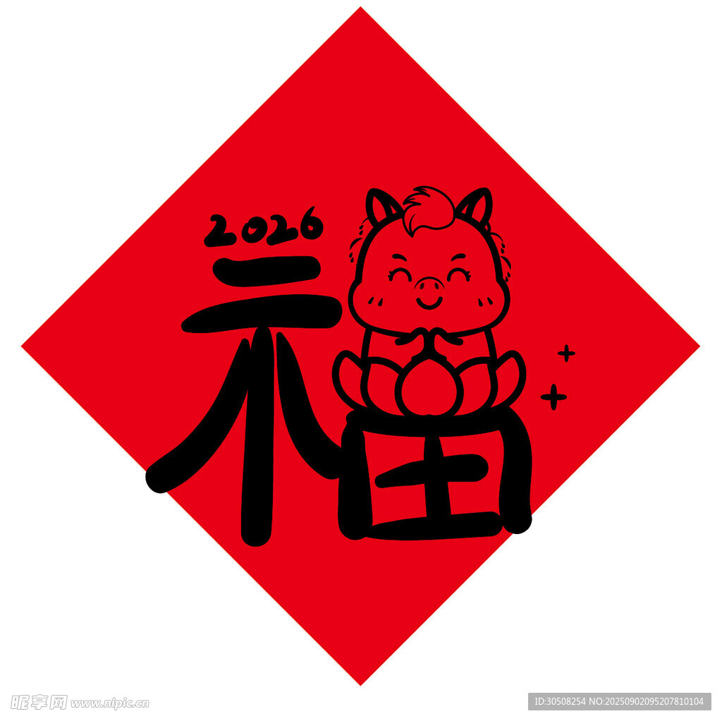 2024马年福字喜庆贴画