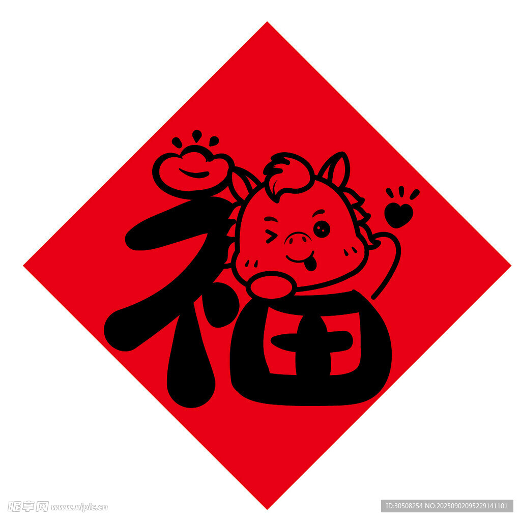 福字旁的可爱小马形象