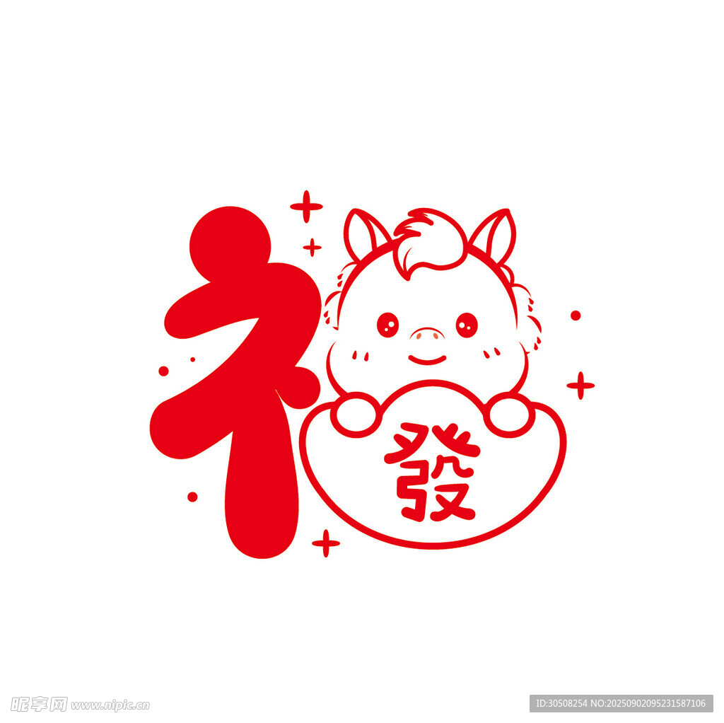 福运萌马贺岁