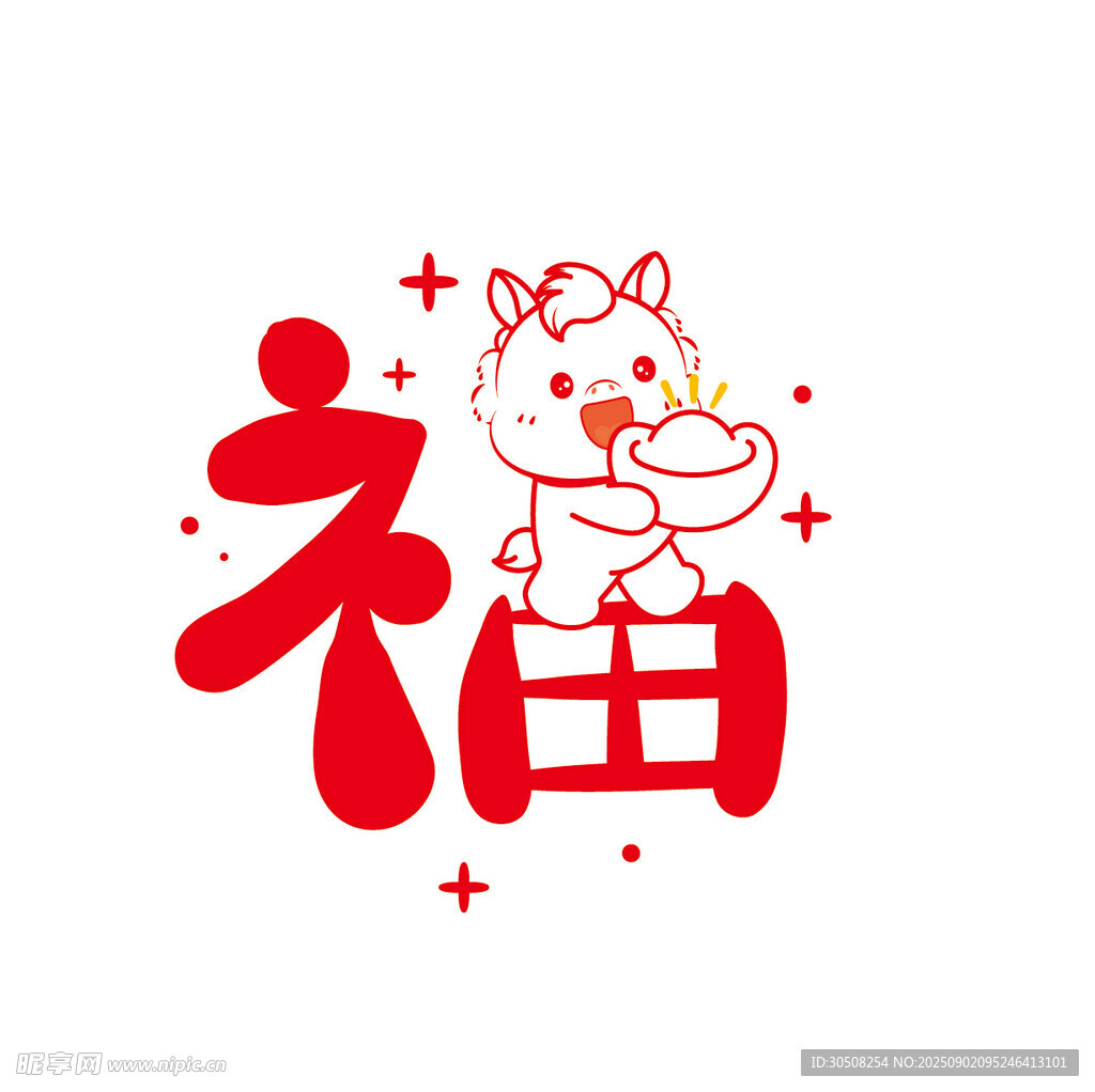 福马贺岁