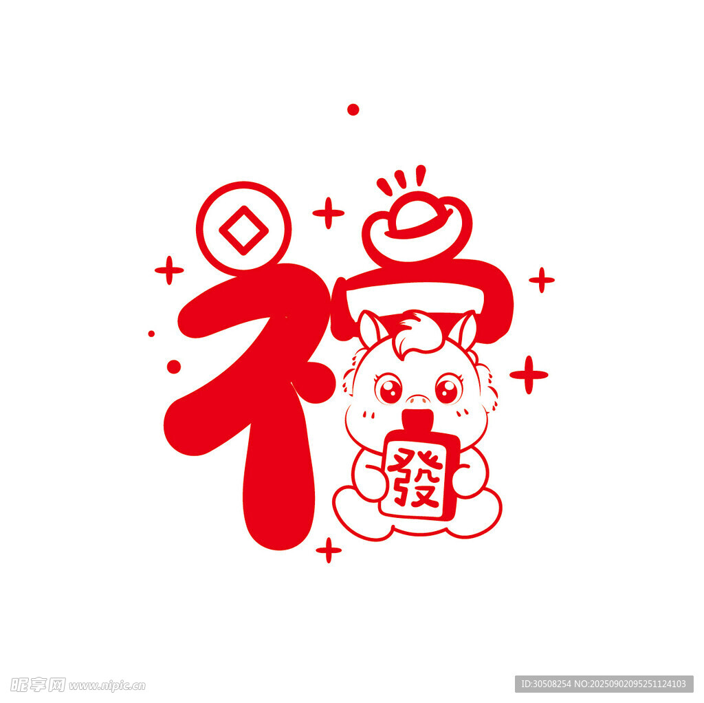 福字与萌马喜庆春节元素
