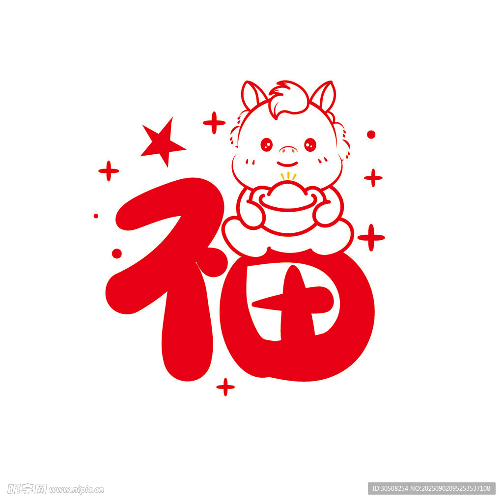 福字小马贺岁图案