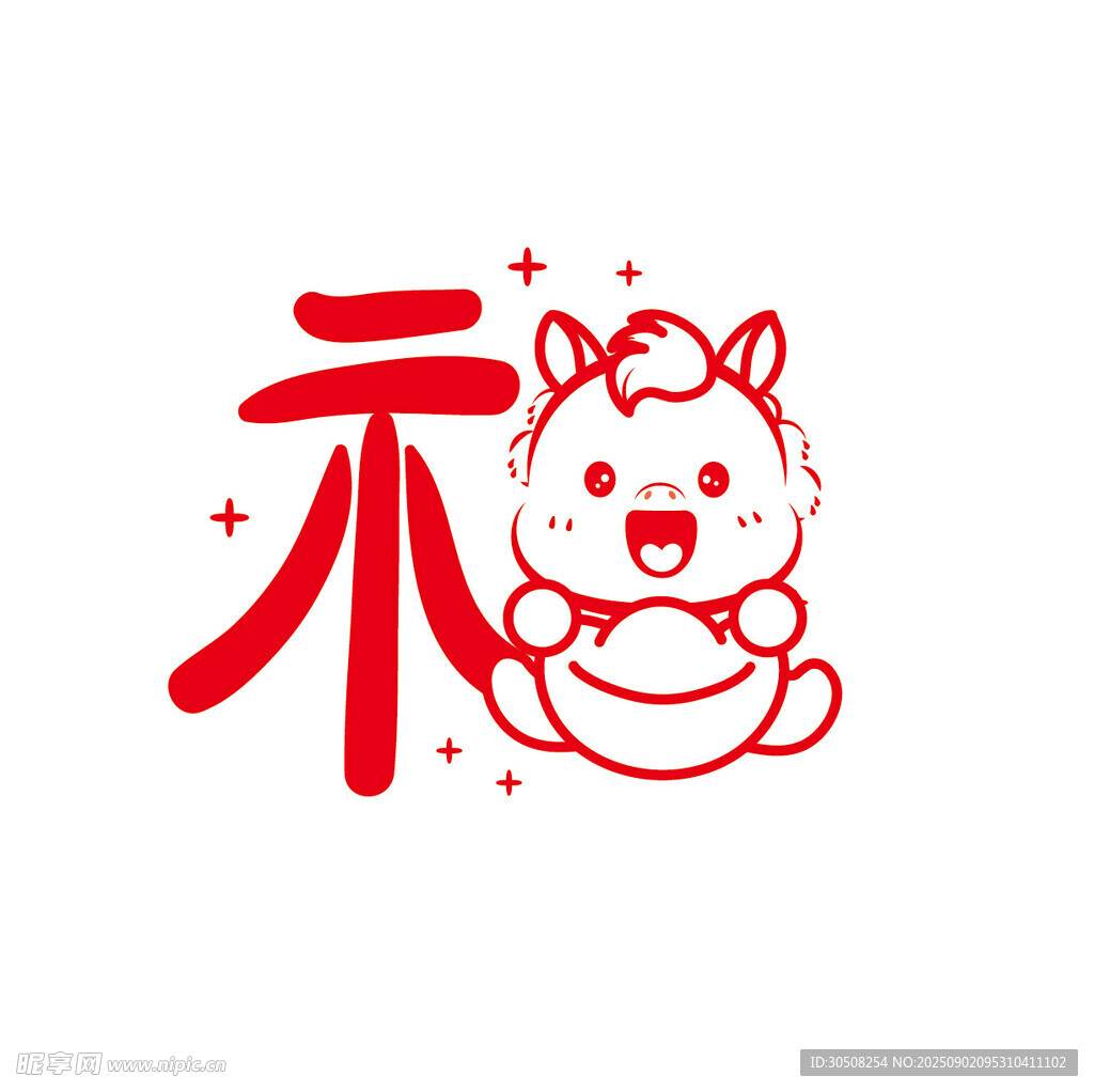 福马贺岁