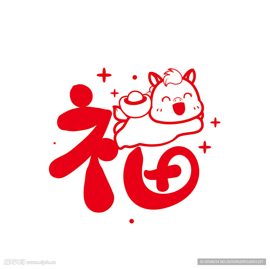 福字旁的可爱卡通生肖马