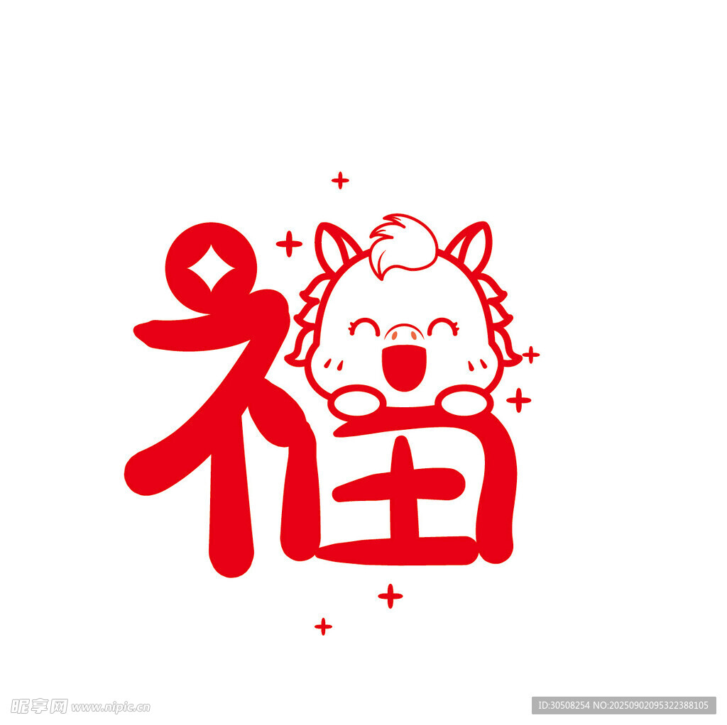 福字萌马喜庆图案