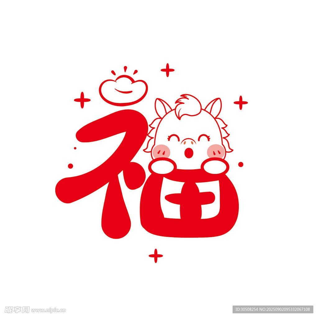 福字萌马贺岁图案