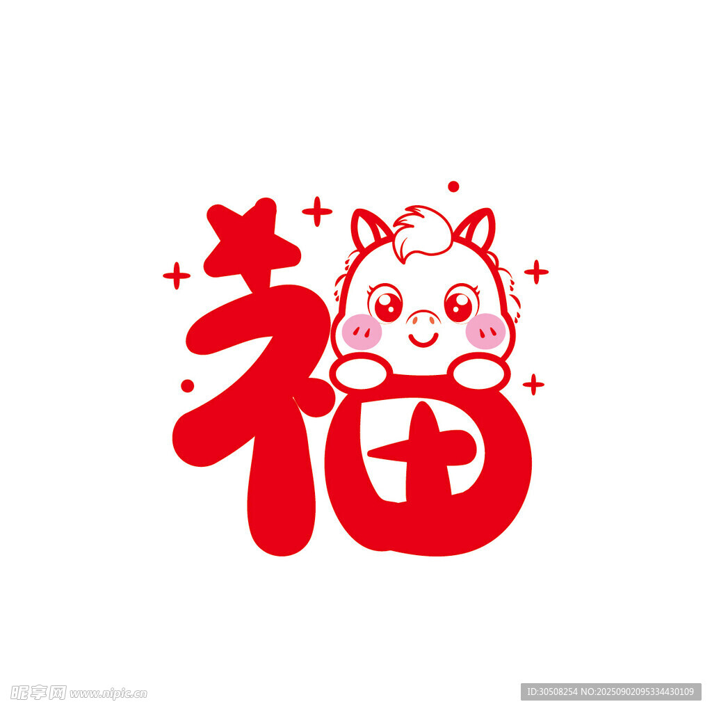 福字萌马贺岁图案