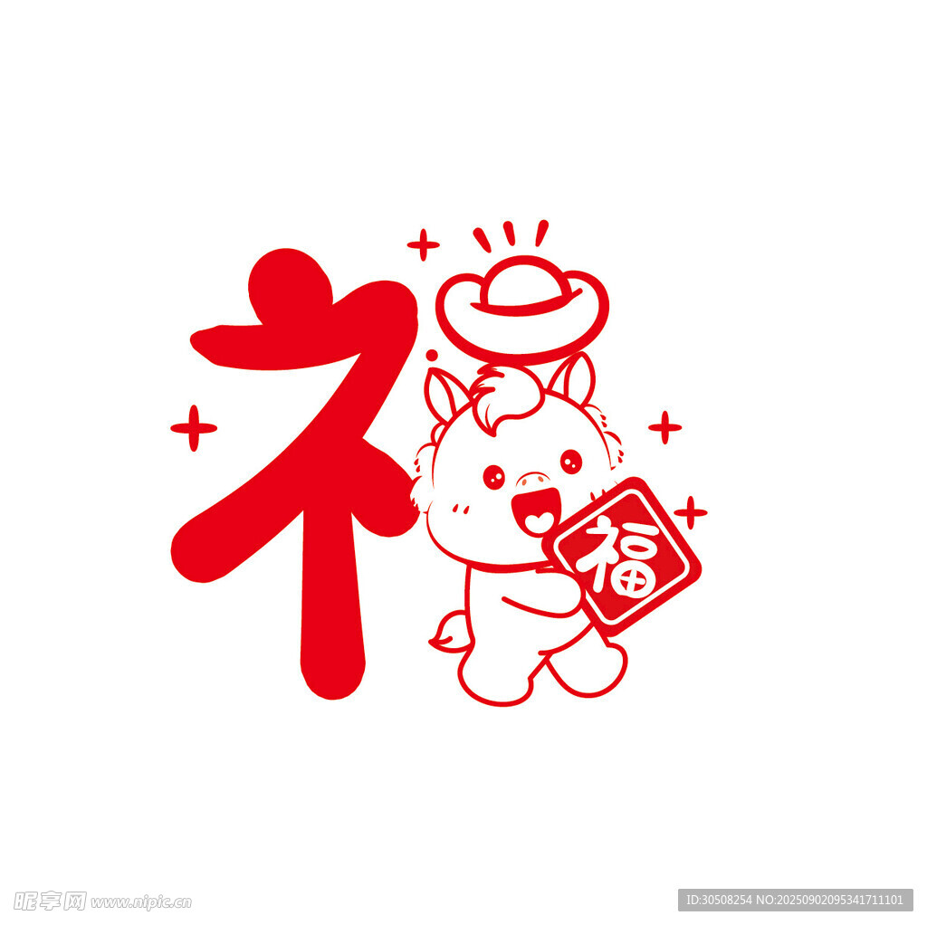福马贺岁