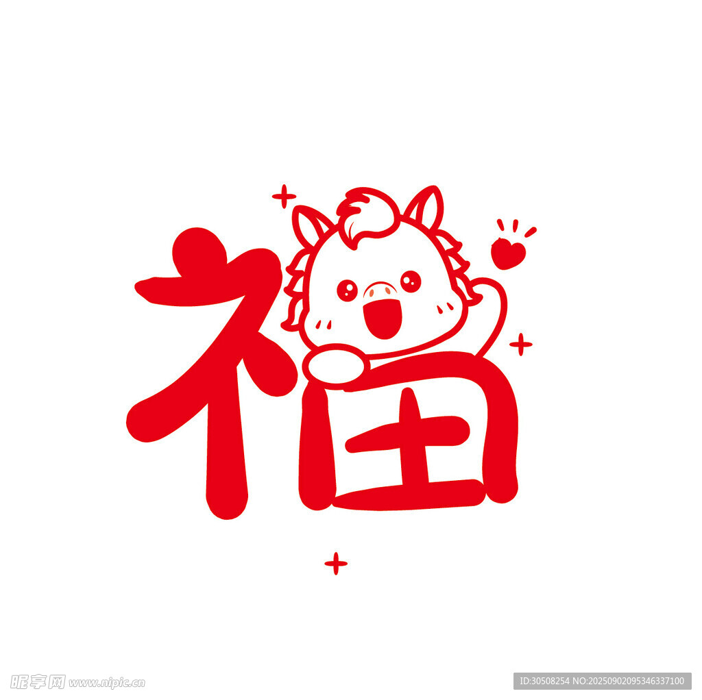 福字卡通马喜庆图案