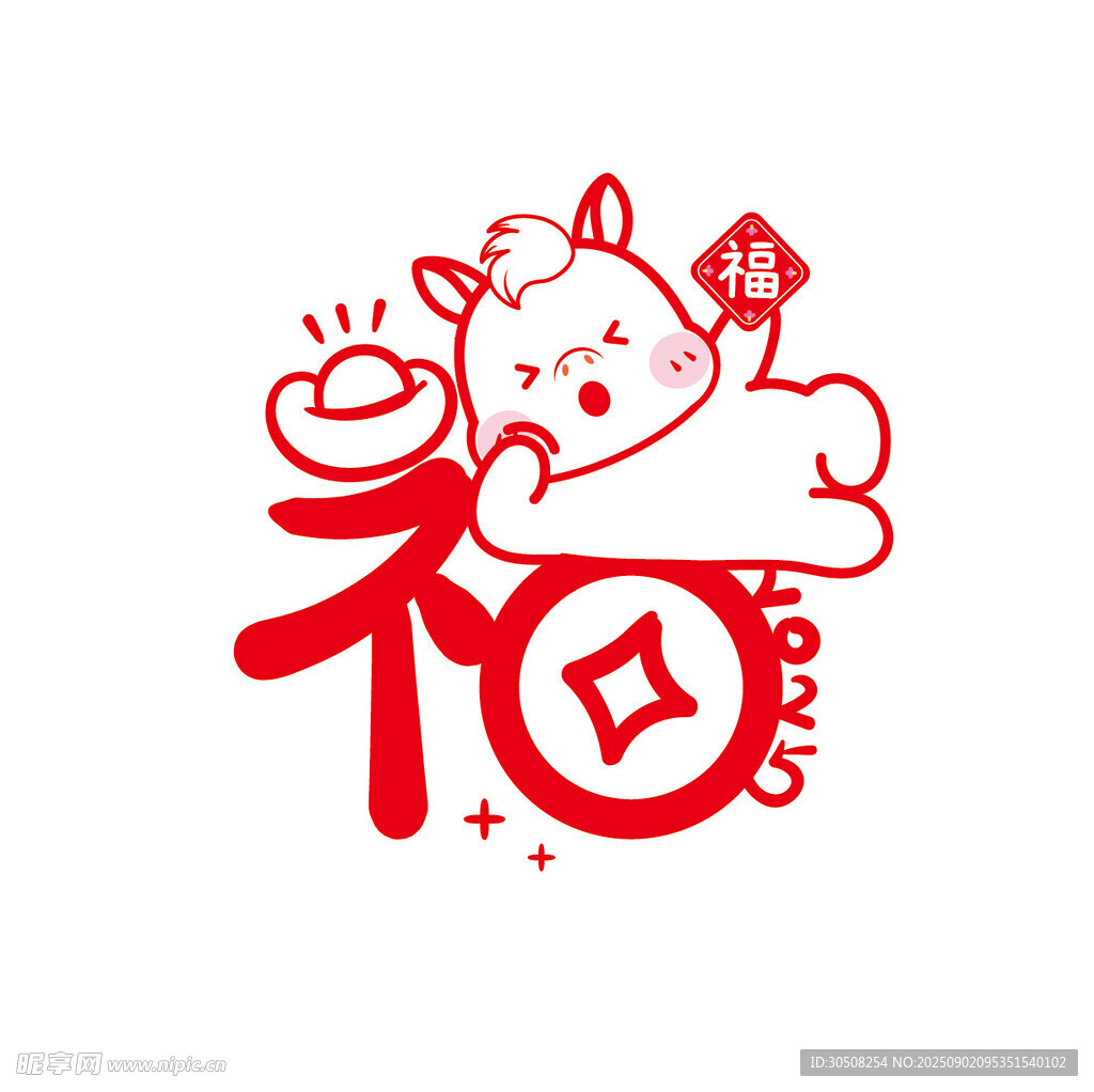 福马贺岁