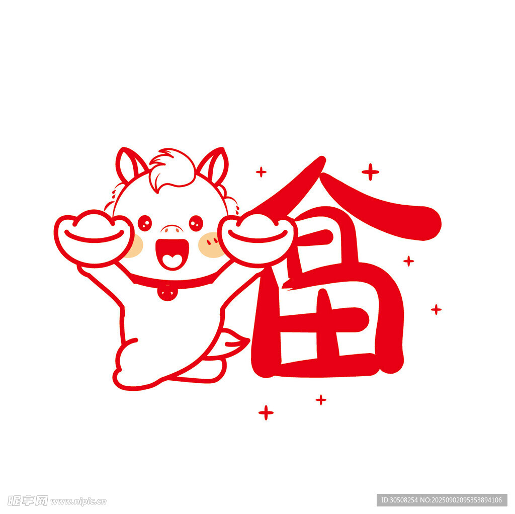 福马送福