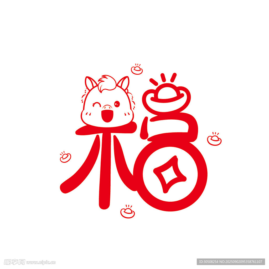 福字萌马贺岁图案
