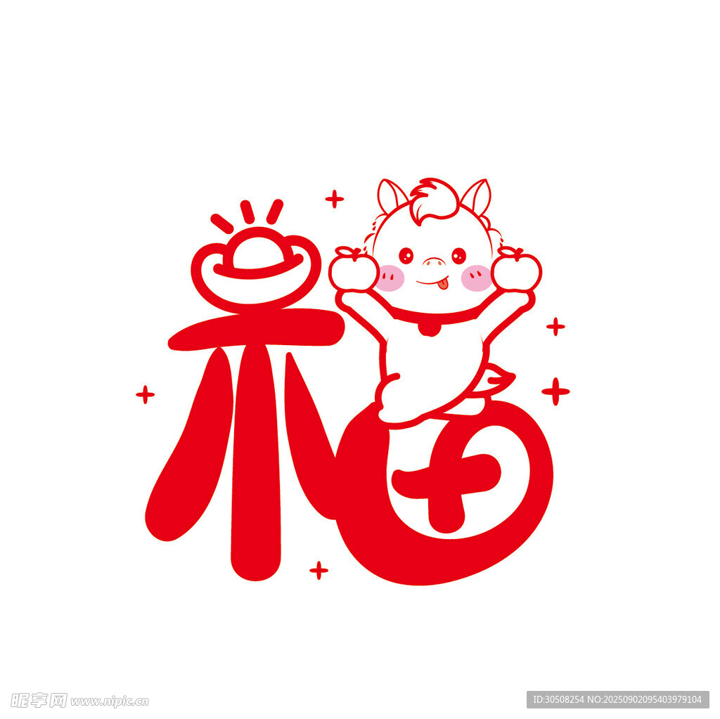 福字萌马贺岁图案