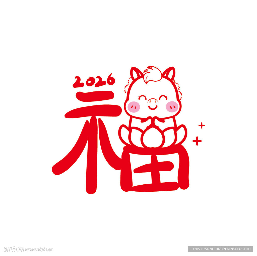 福马贺岁