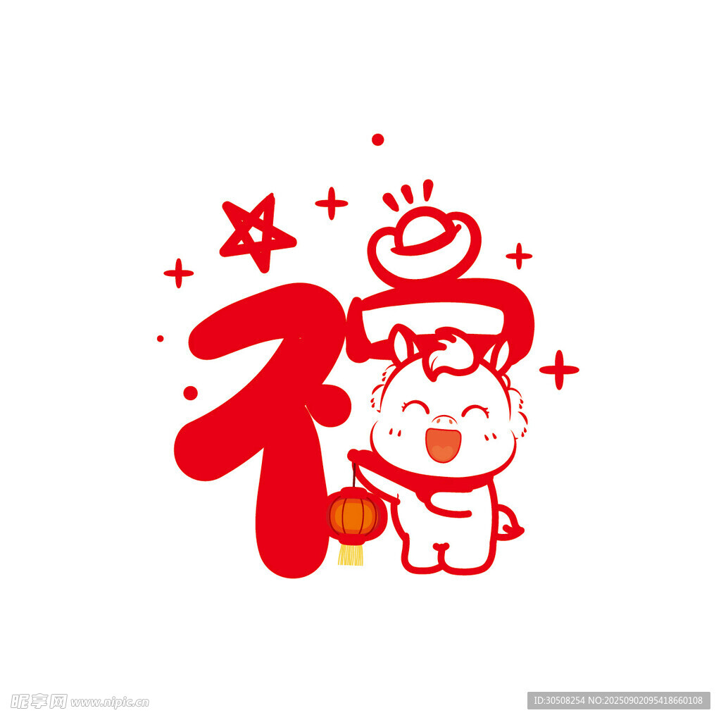 福马贺岁