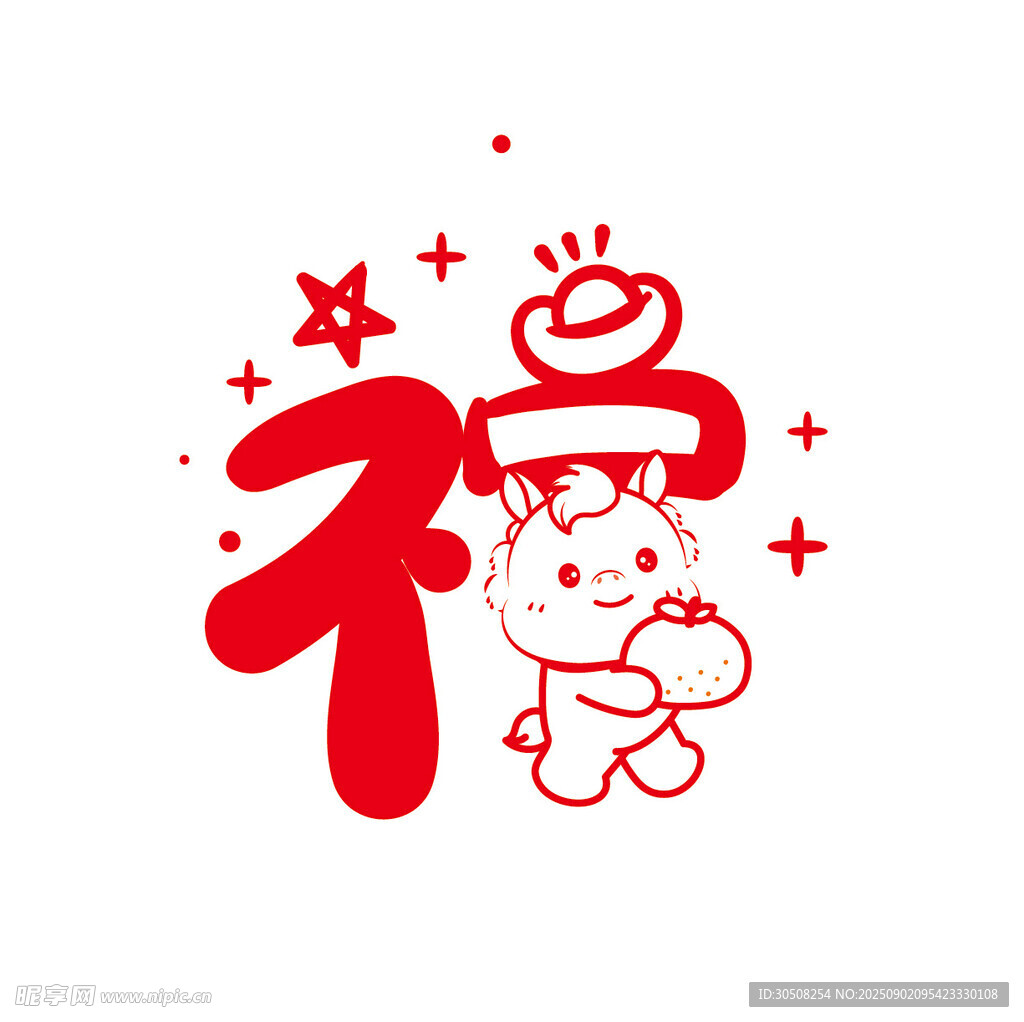 福字萌马喜庆图案