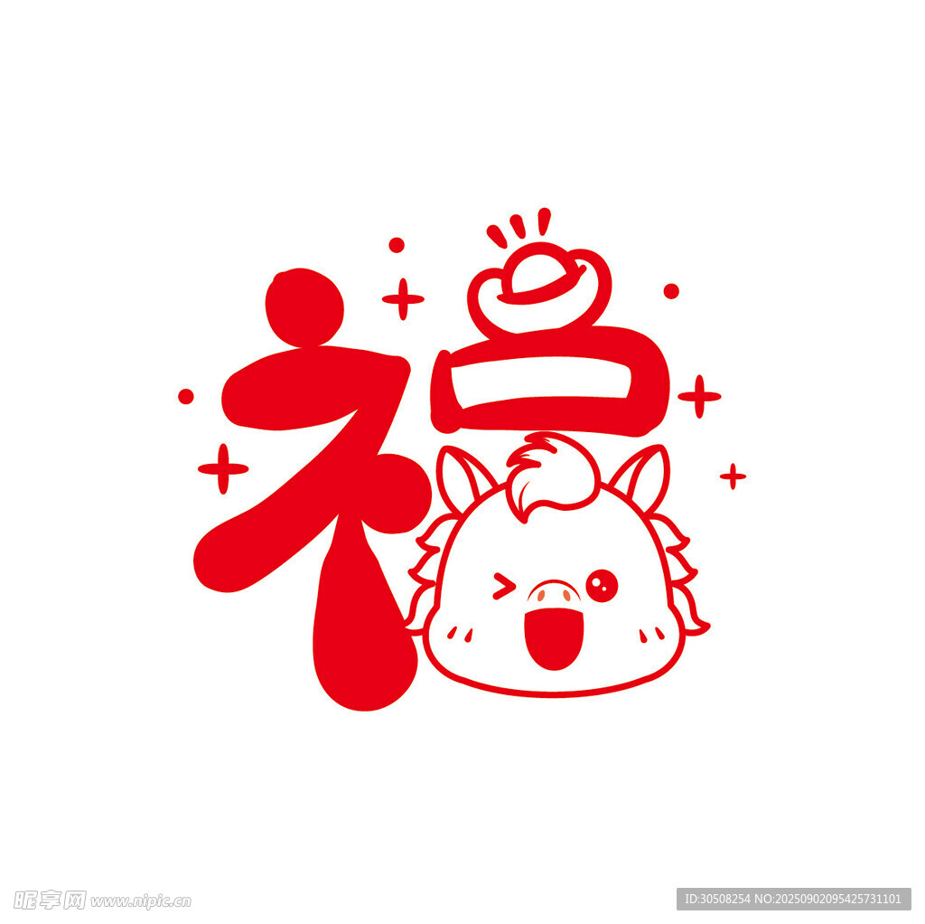 福马贺岁