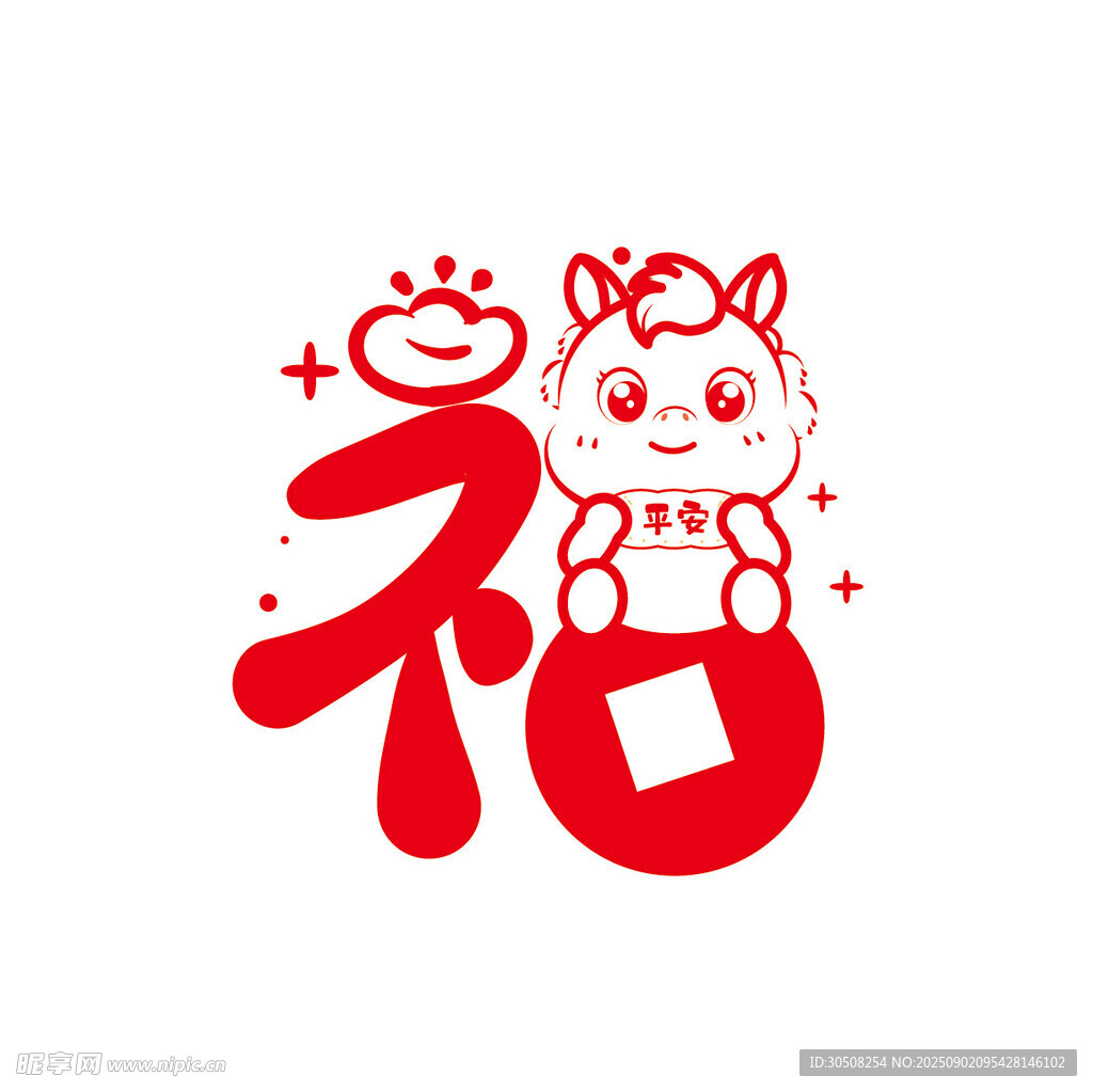 福字萌马贺岁图案