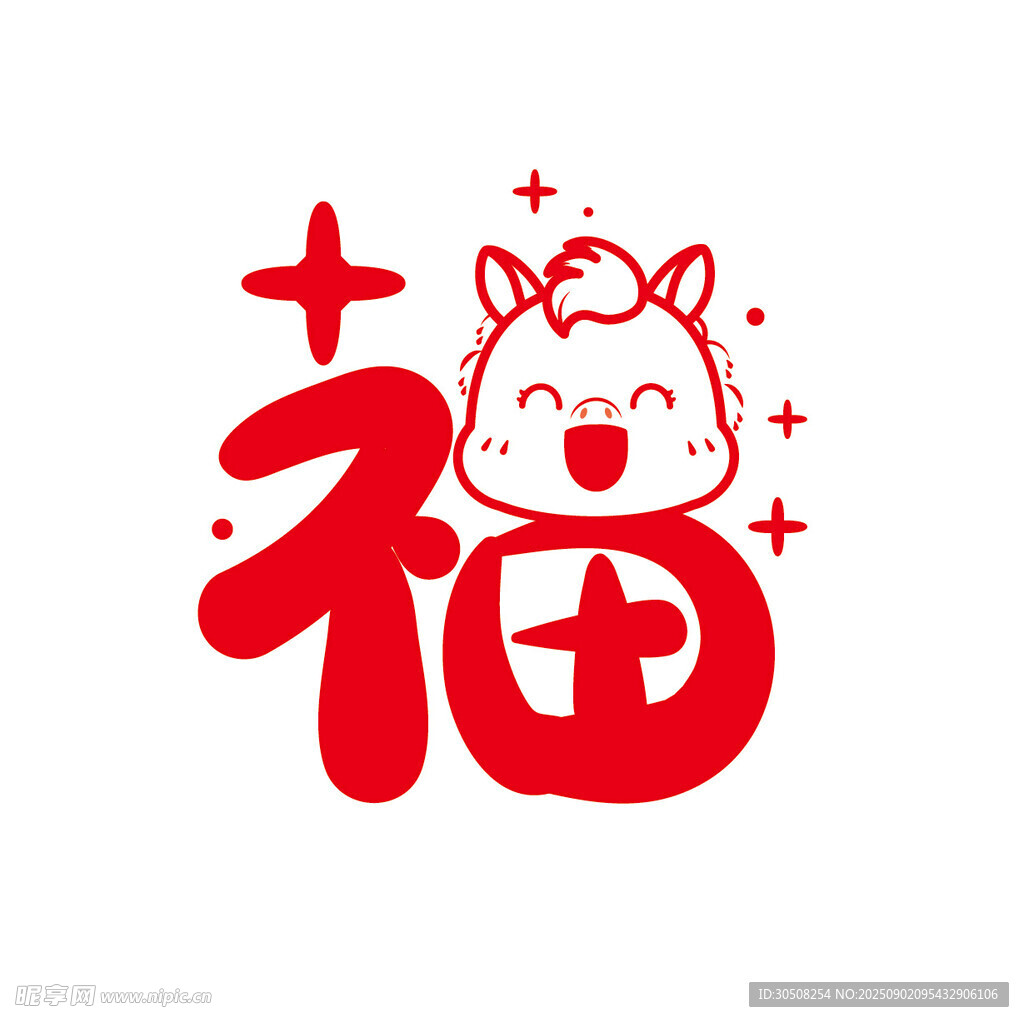 福字萌马喜庆图案