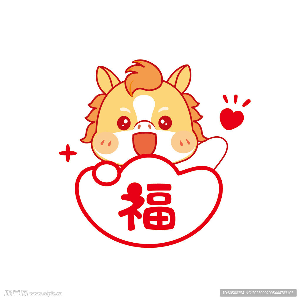 萌马送福