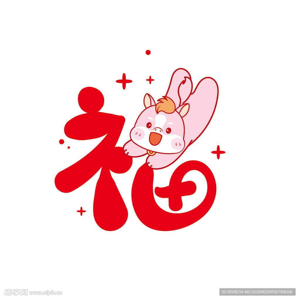 福马贺岁