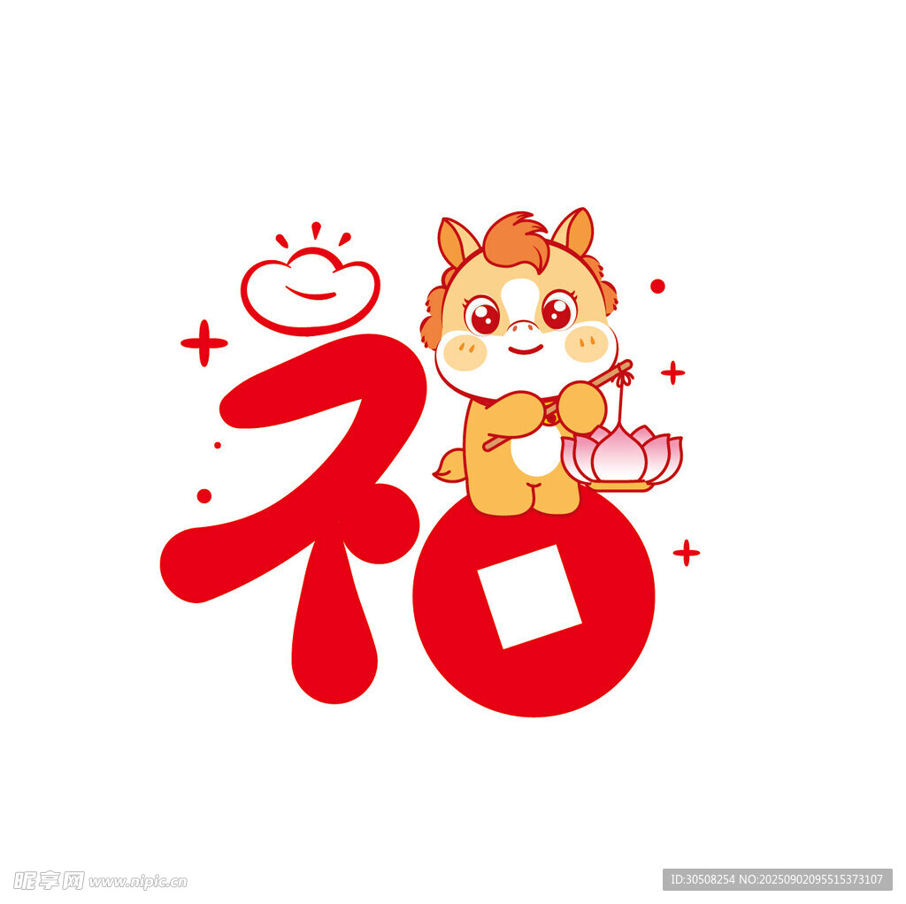 萌马贺福