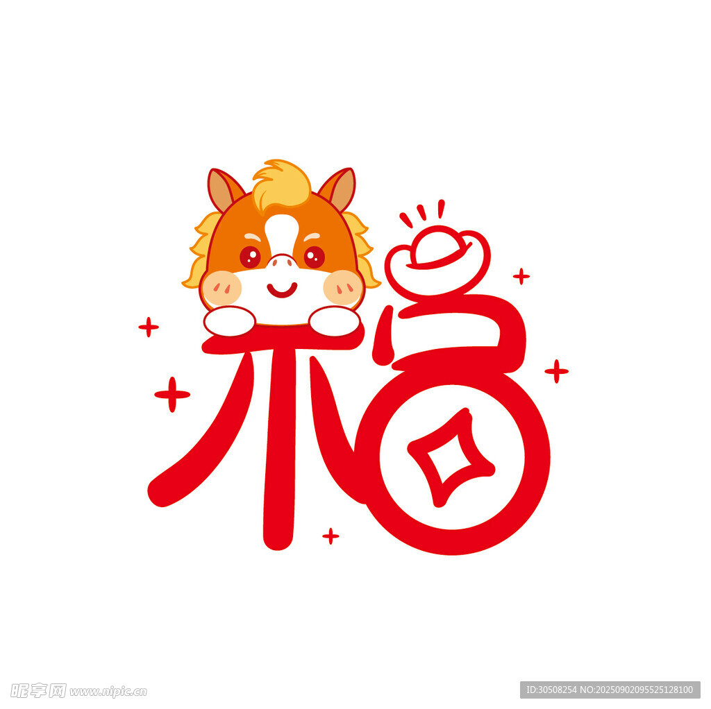 马年福字喜庆图案设计