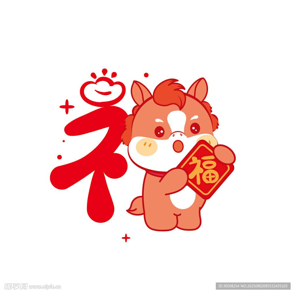 萌马贺岁手持福字迎新春