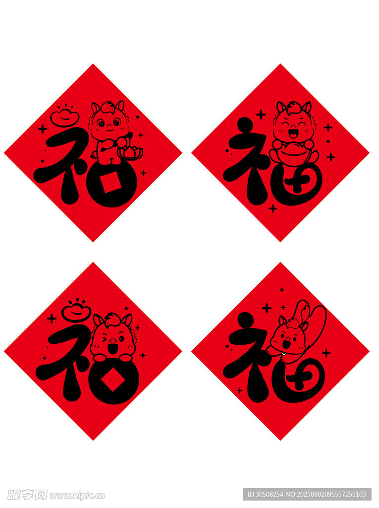 四个福字贴
