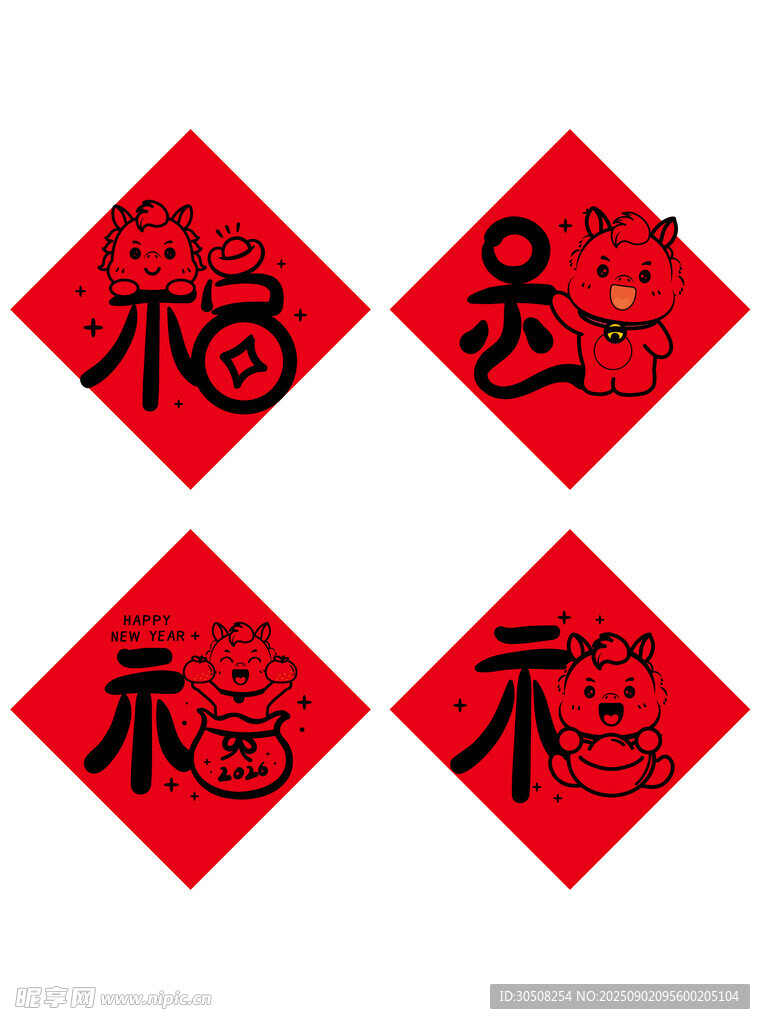 四张福字喜庆图案