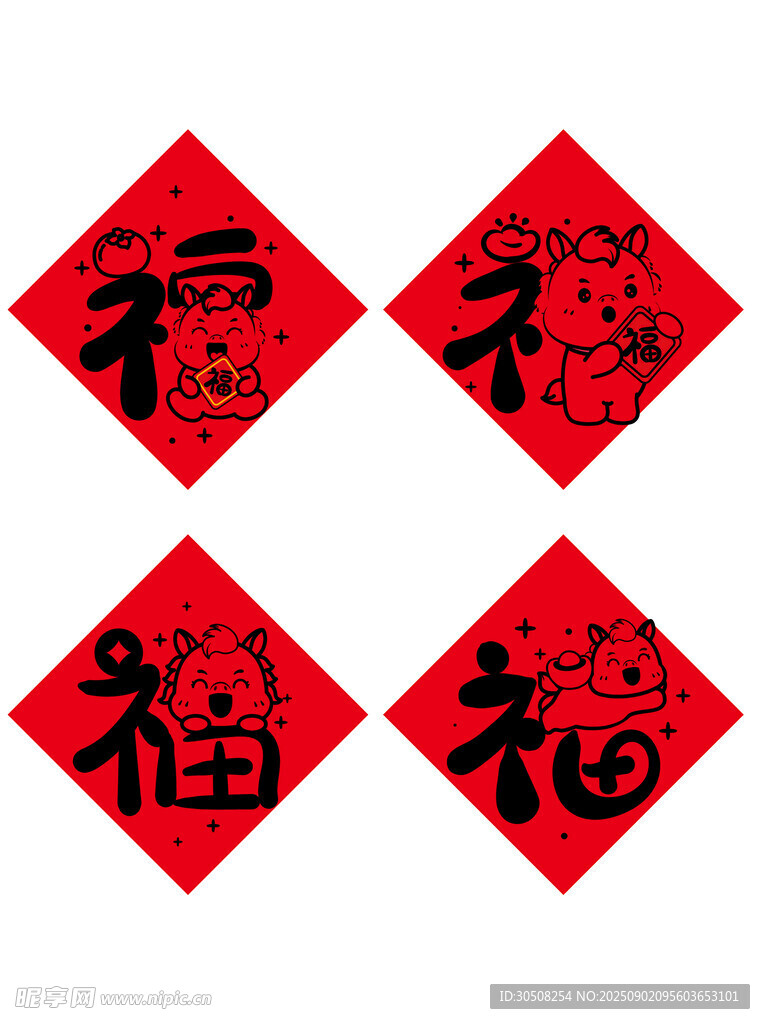 四张福字喜庆图案
