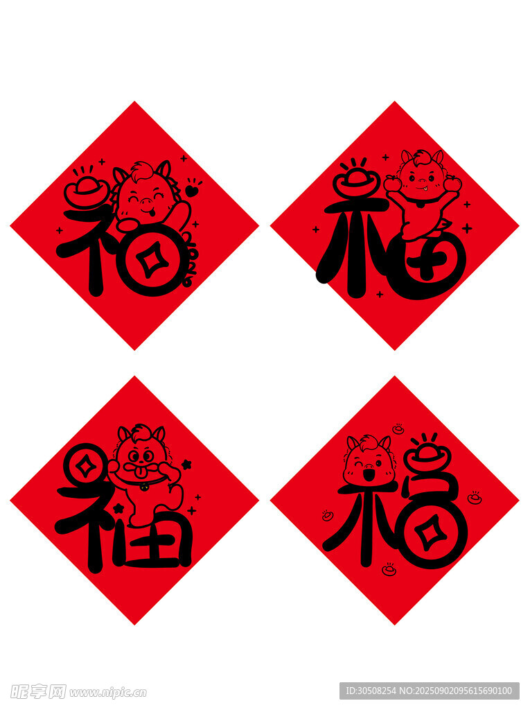 福字剪纸