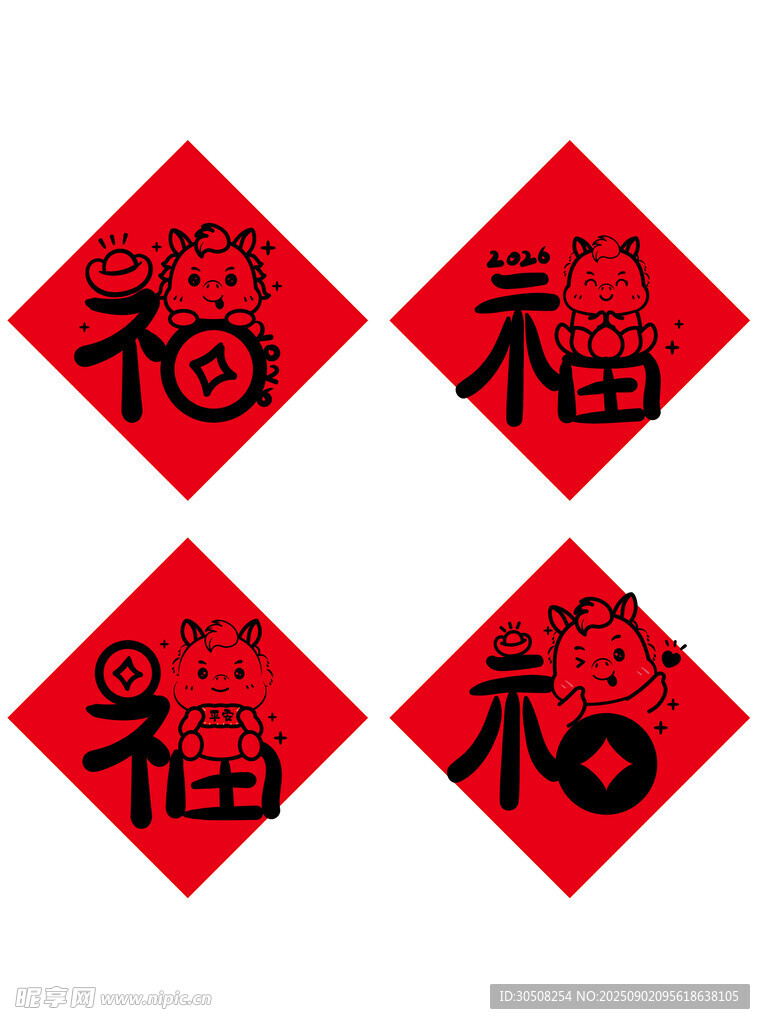 四张福字红贴