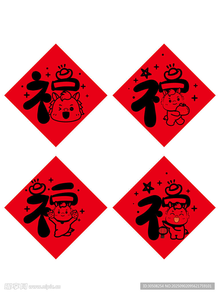 四方福字贴