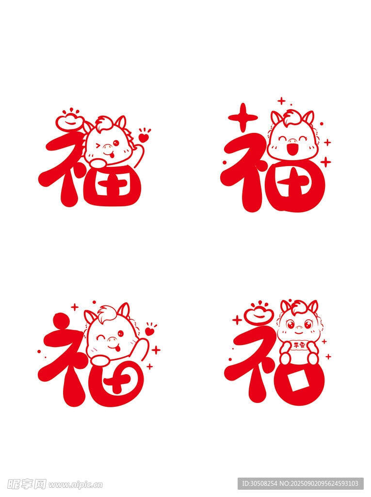福字卡通马图案设计素材