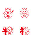 可爱福字小马图标设计