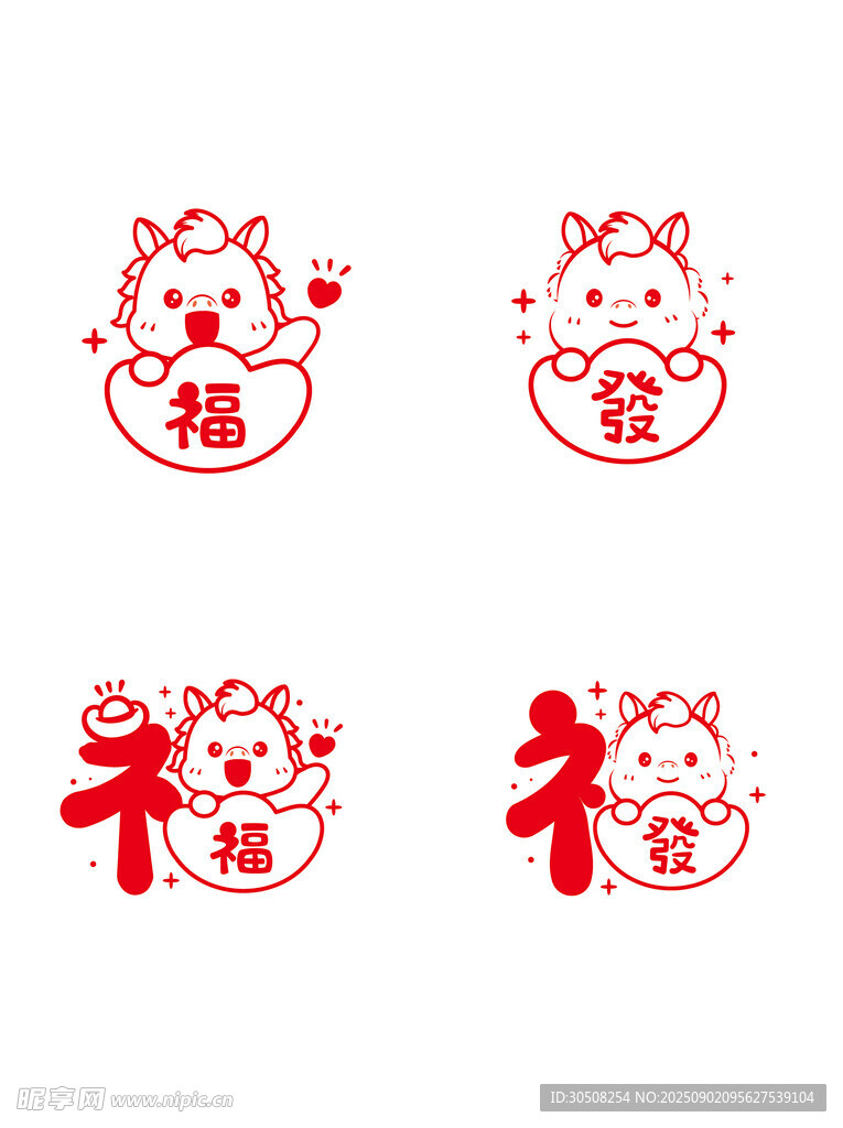 可爱福字小马图标设计