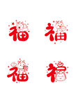 喜庆福字图案