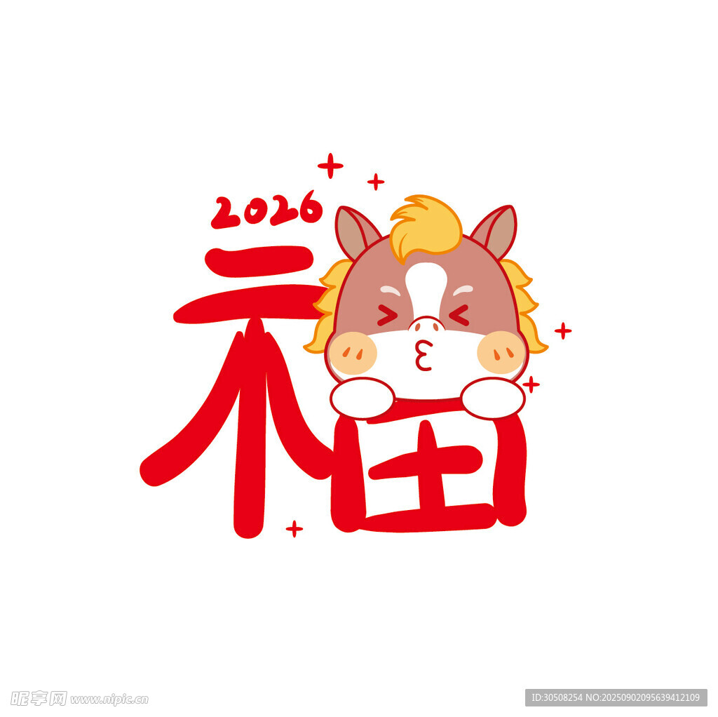 2024福运萌马贺新春