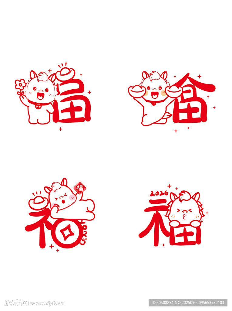 可爱福字图案设计素材