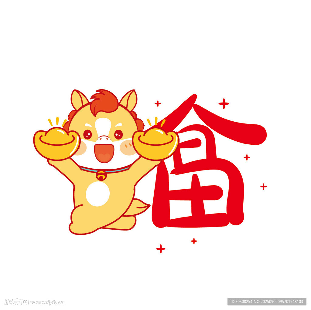 萌马贺福