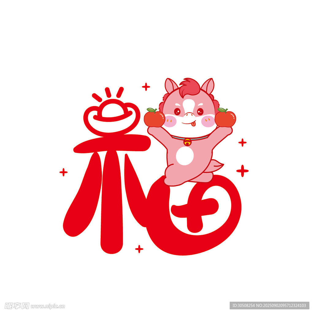 萌马贺岁福字图案设计