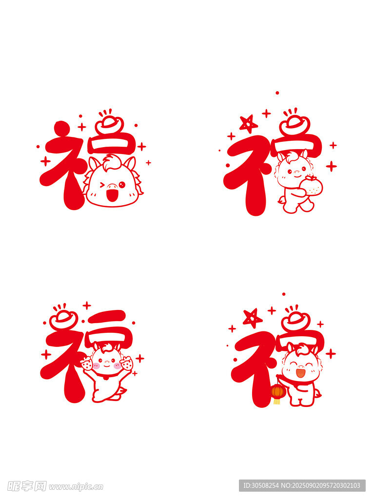 福字卡通马图案设计素材