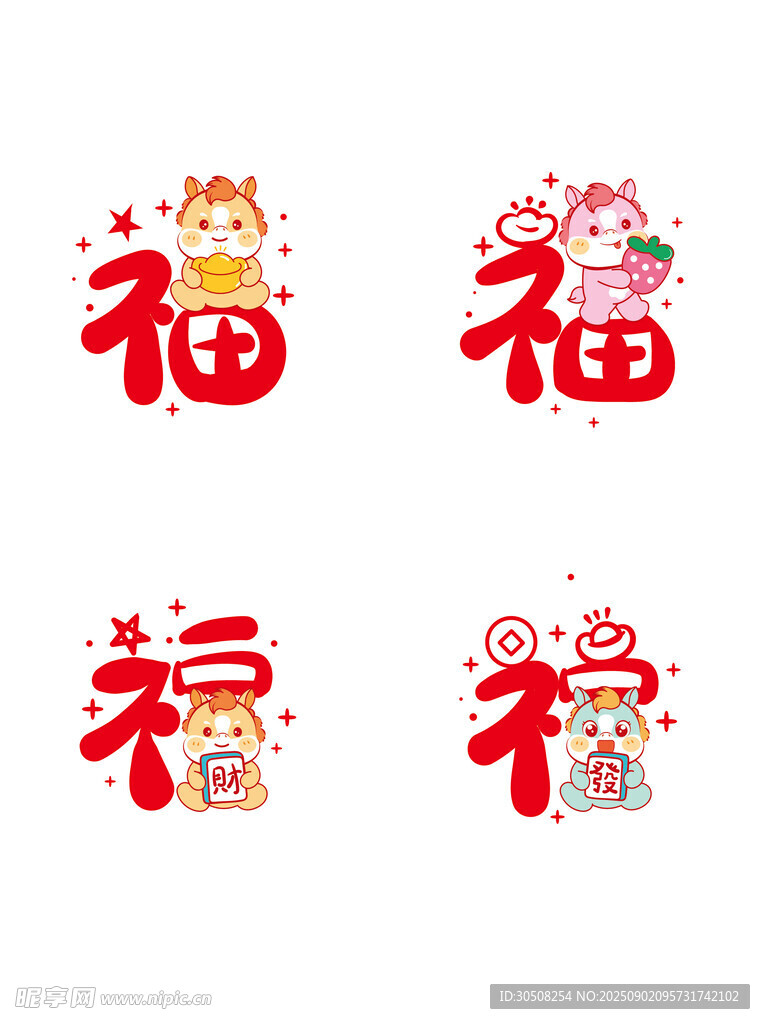 多样福字图案设计素材