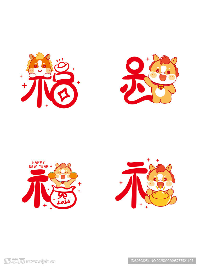 喜庆福字与卡通马元素组合